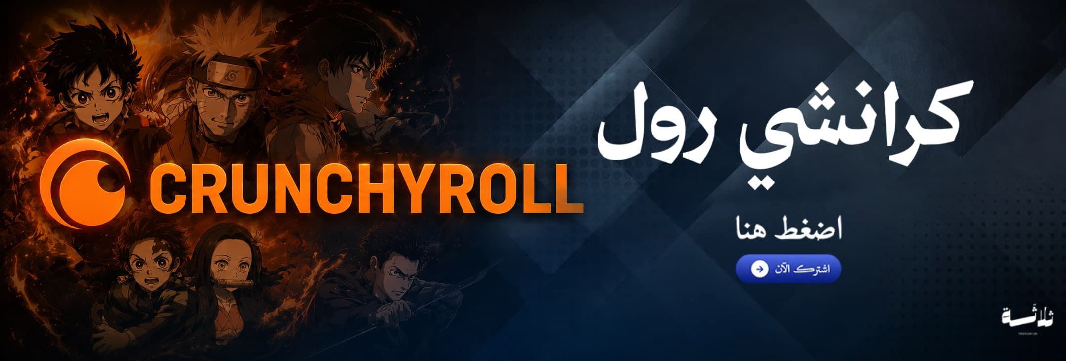 Store banner