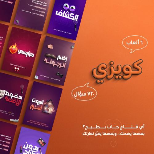 باقة ألعاب ترفيهية