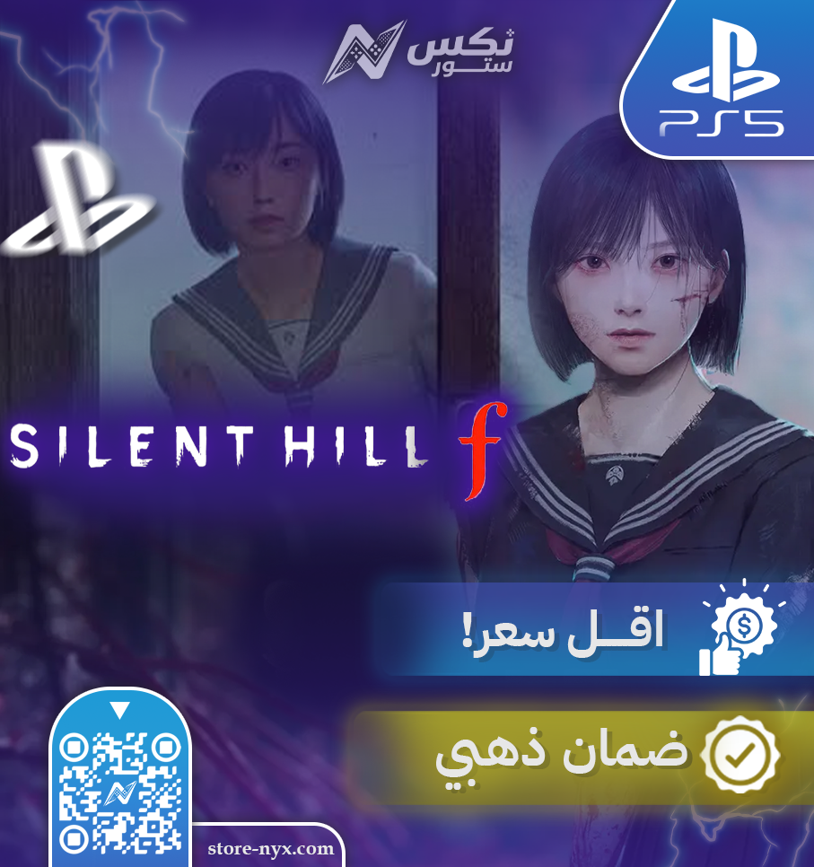لعبة الرعب اليابانية سايلنت هيل f بلايستيشن 5