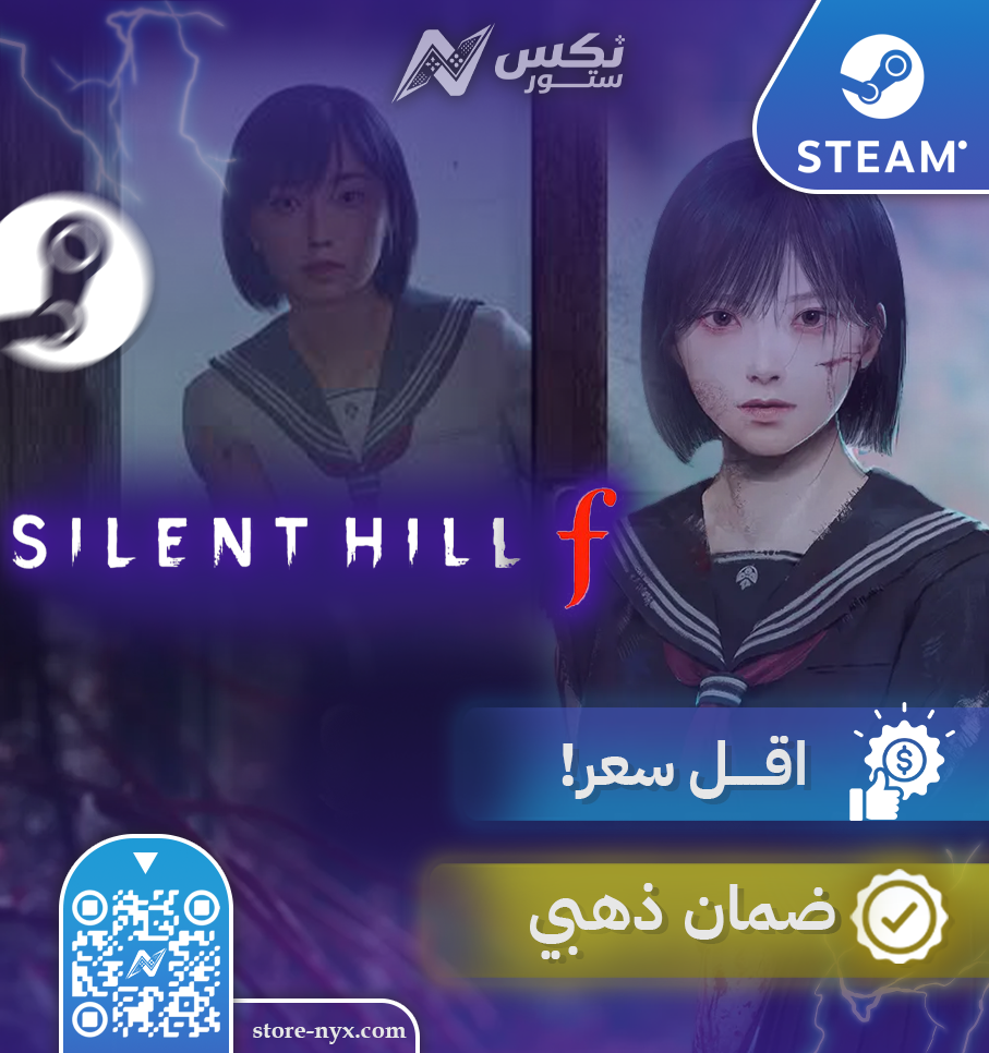 لعبة الرعب سايلنت هيل f للكمبيوتر ستيم
