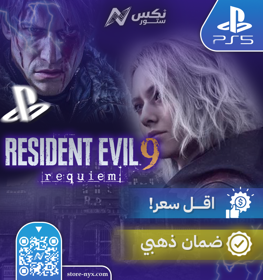لعبة رزدنت ايفل 9 بلايستيشن 5