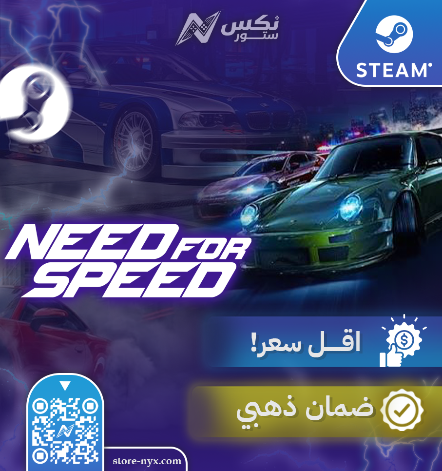 لعبة نيد فور سبيد للكمبيوتر ستيم