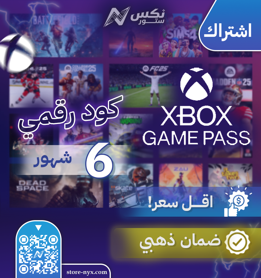 كود اشتراك اكس بوكس قيم باس 6 شهور