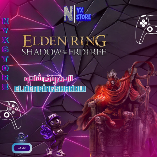 Elden Ring Shadow of the erdtree سوني 5 | PS5