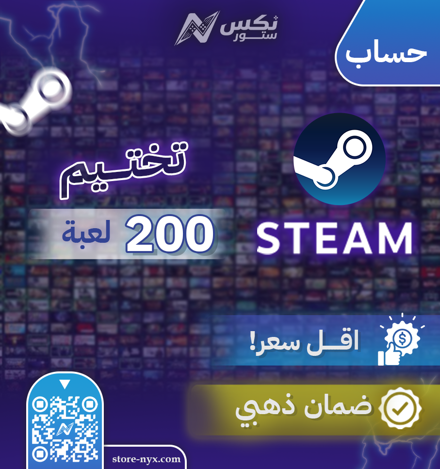 حساب ستيم 200 لعبة تختيم وقصة للكمبيوتر