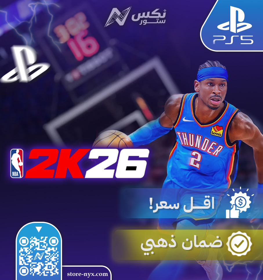 لعبة NBA 2K26 بلايستيشن 5