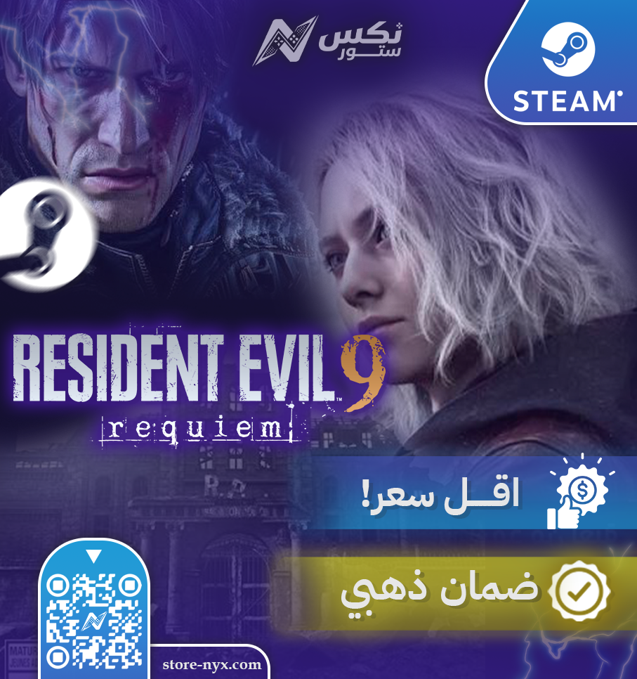 لعبة رزدنت ايفل 9 للكمبيوتر ستيم