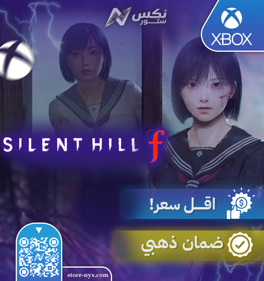 لعبة سايلنت هيل اف اليابانية اكس بوكس