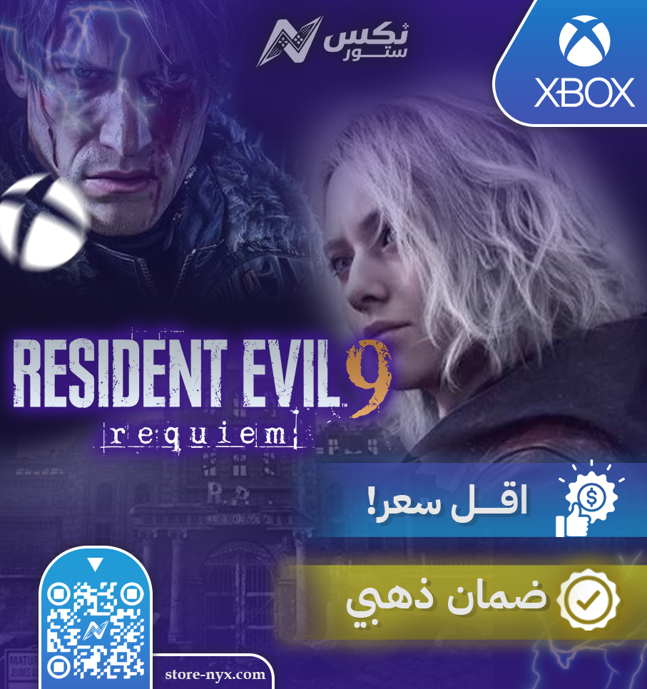 لعبة رزدنت ايفل 9 اكس بوكس