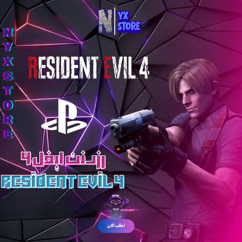 رزدنت ايفل 4 سوني 5 | PS5
