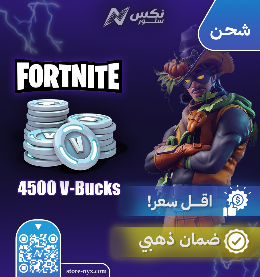 شحن 4500 فيبوكس فورت نايت