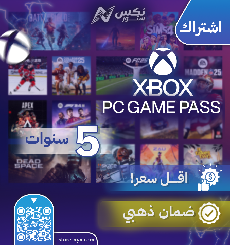 اشتراك قيم باس للكمبيوتر بي سي 5 سنوات