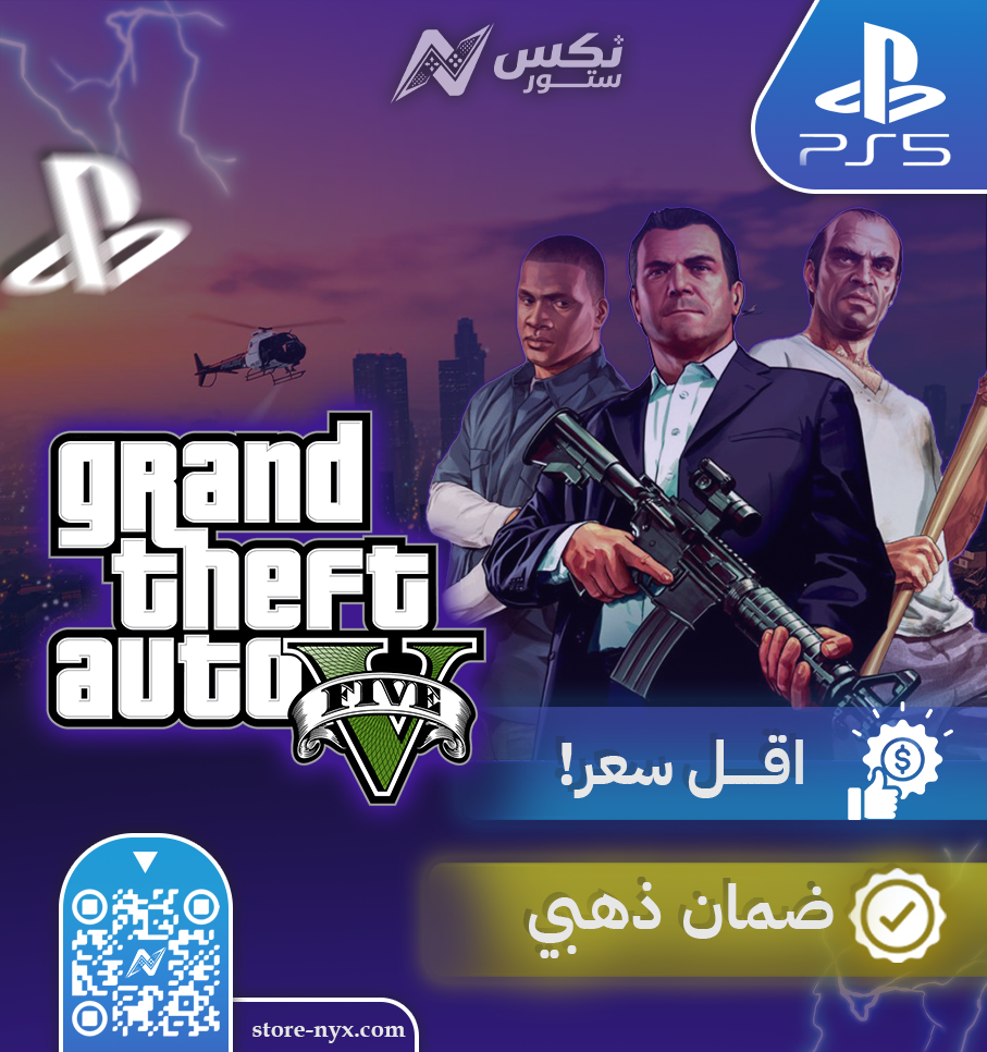 حساب لعبة قراند 5 جاتا 5 بلايستيشن 5
