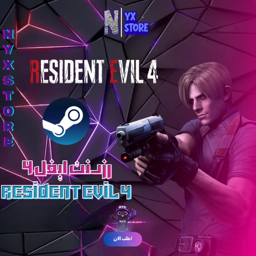 رزدنت ايفل 4 PC ستيم | Steam