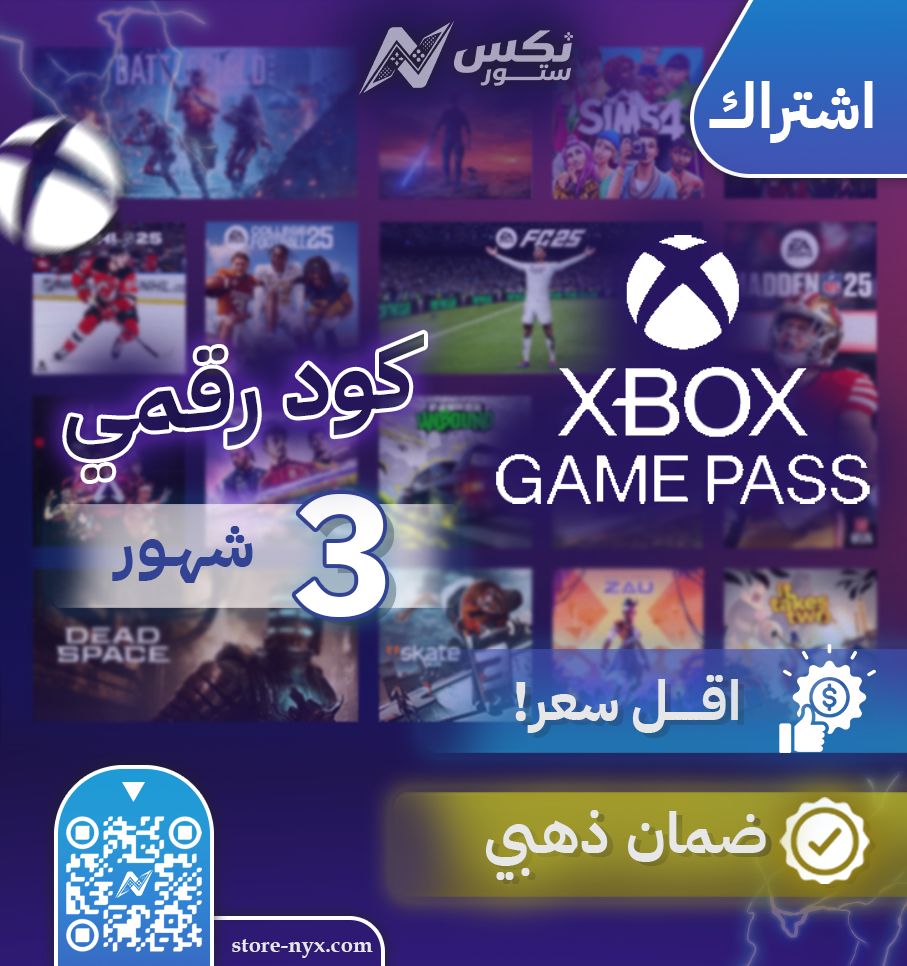 كود اشتراك اكس بوكس قيم باس 3 شهور