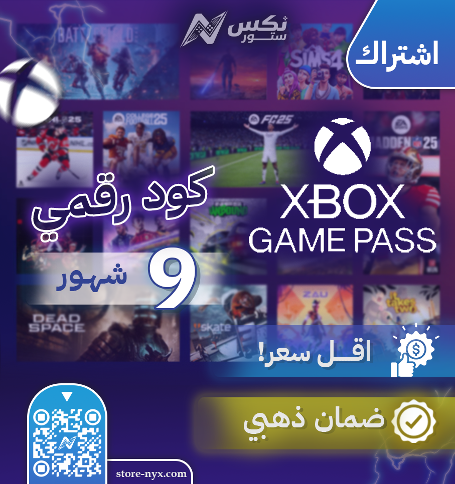 كود اشتراك اكس بوكس قيم باس 9 شهور