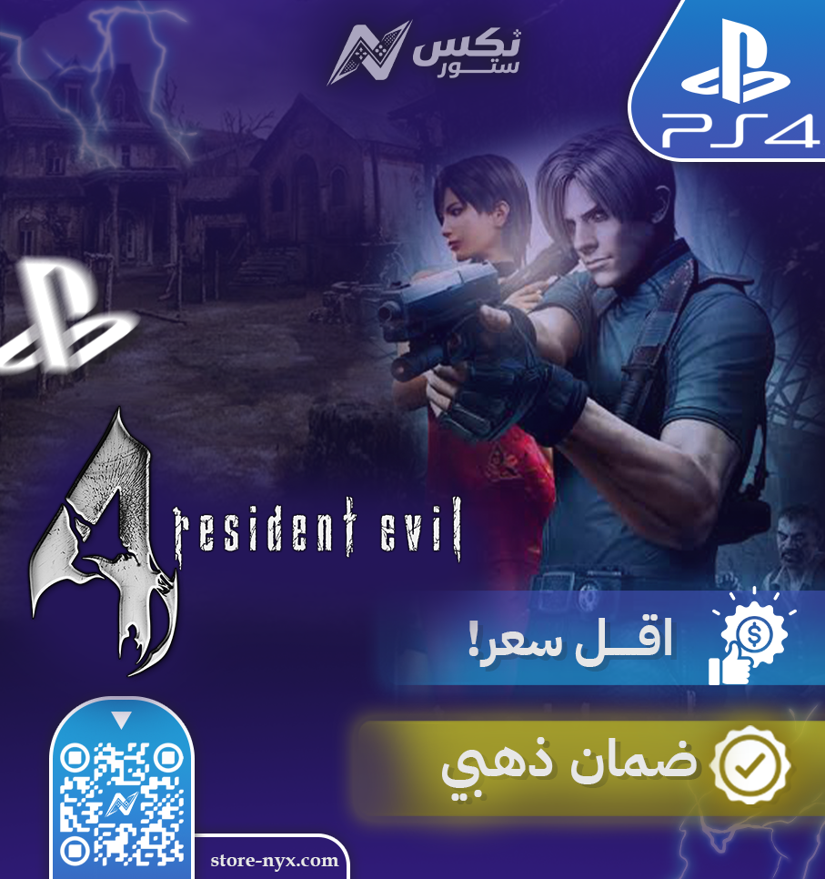 لعبة ريميك رزدنت ايفل 4 للكمبيوتر ستيم