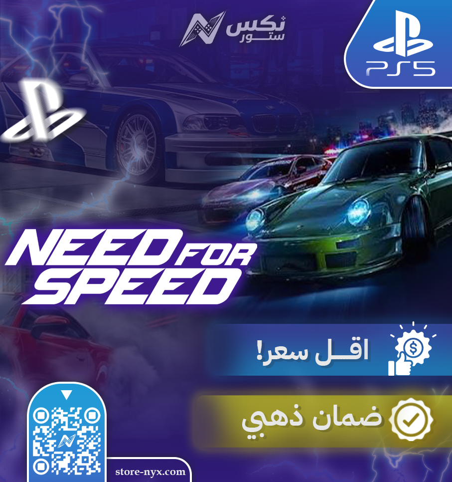 لعبة نيد فور سبيد بلايستيشن 5