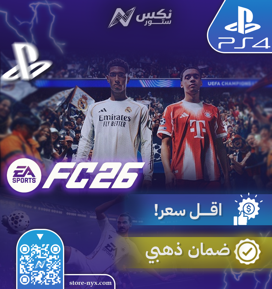 لعبة فيفا 26 بلايستيشن 4 EA FC 26