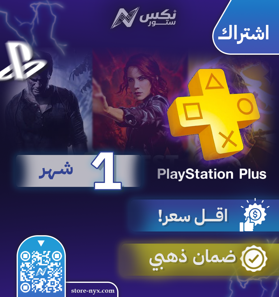 اشتراك بلس سوني شهر واحد PS Plus