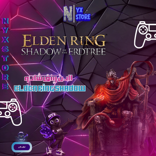 Elden Ring Shadow of the erdtree سوني 4 | PS4