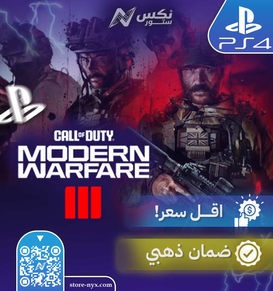 لعبة كول اوف ديوتي مودرن وورفير 3 بلايستيشن 4
