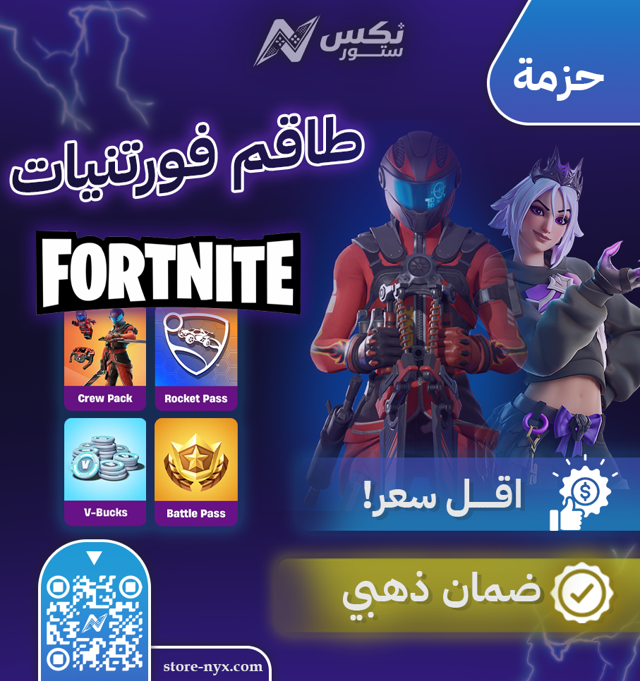 اشتراك حزمة طاقم فورتنايت Fortnite Crew