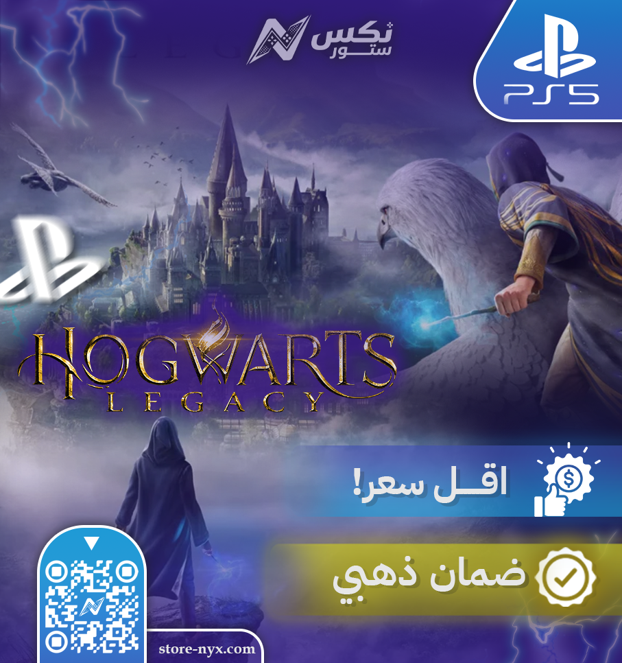 لعبة هوجورتس ليجاسي بلايستيشن 5