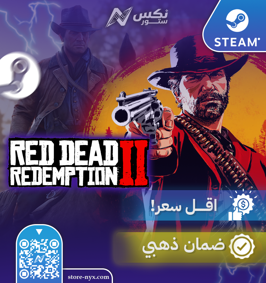 لعبة ريد ديد 2 للكمبيوتر ستيم