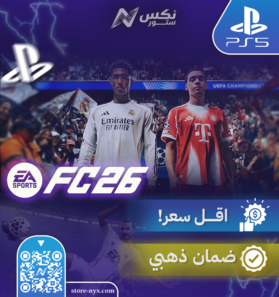 لعبة فيفا 26 بلايستيشن 5 EA FC 26