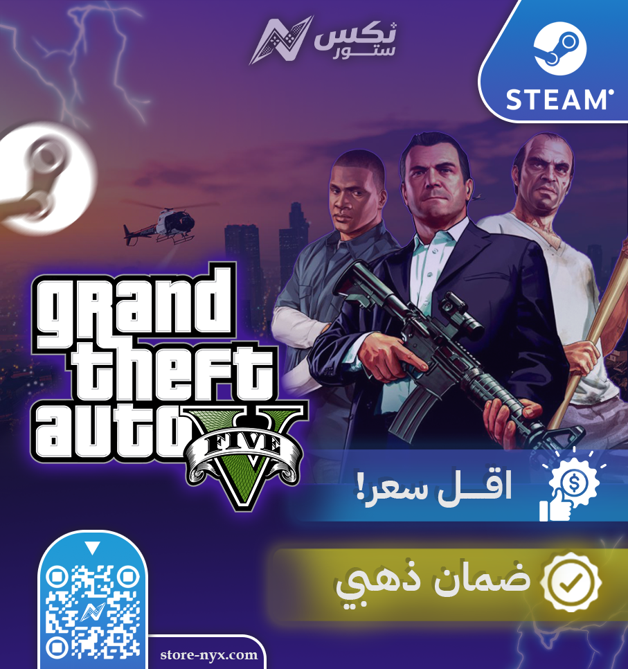 لعبة قراند 5 جاتا 5 للكمبيوتر ستيم