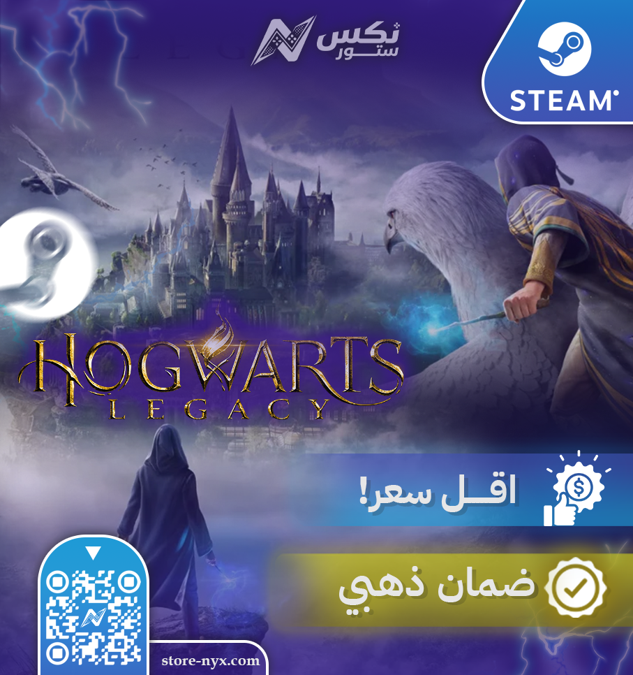 لعبة هوجورتس ليجاسي للكمبيوتر ستيم