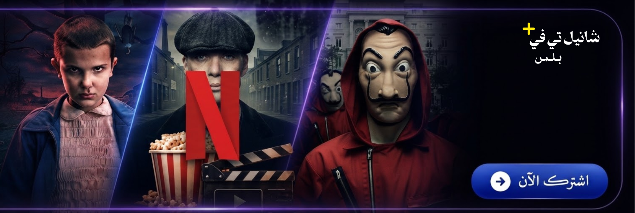 Store banner