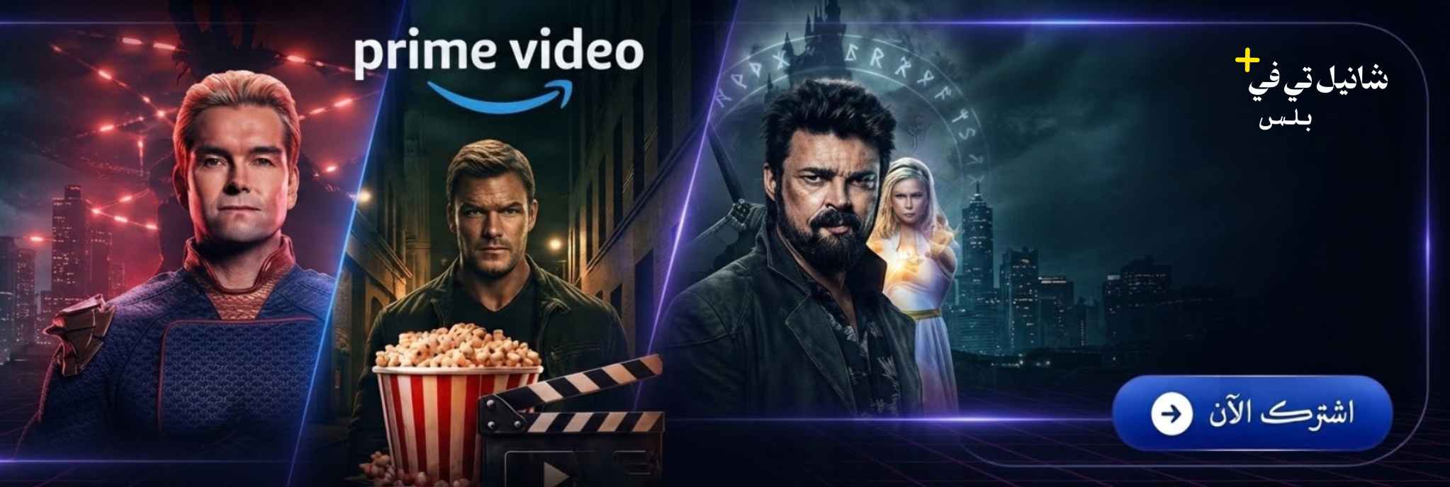 Store banner