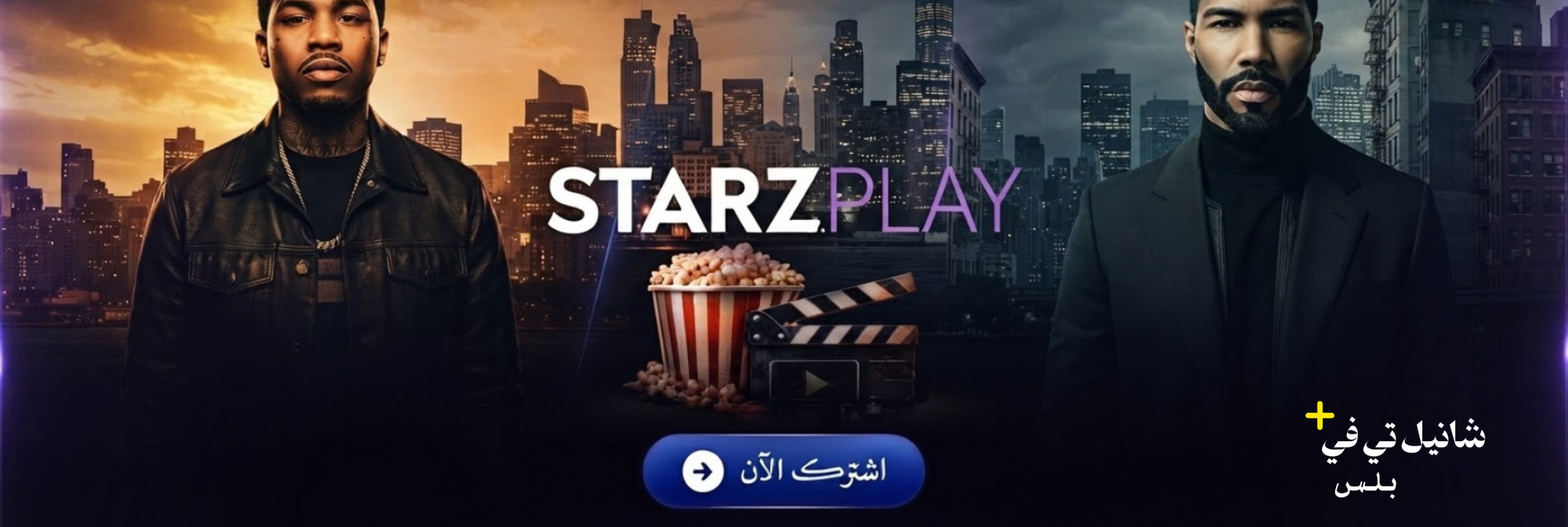 Store banner