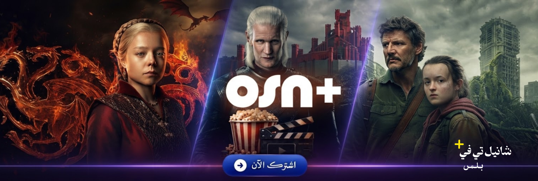 Store banner
