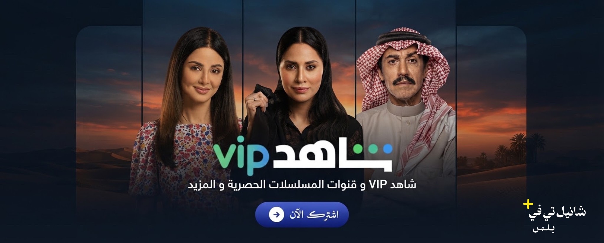 Store banner