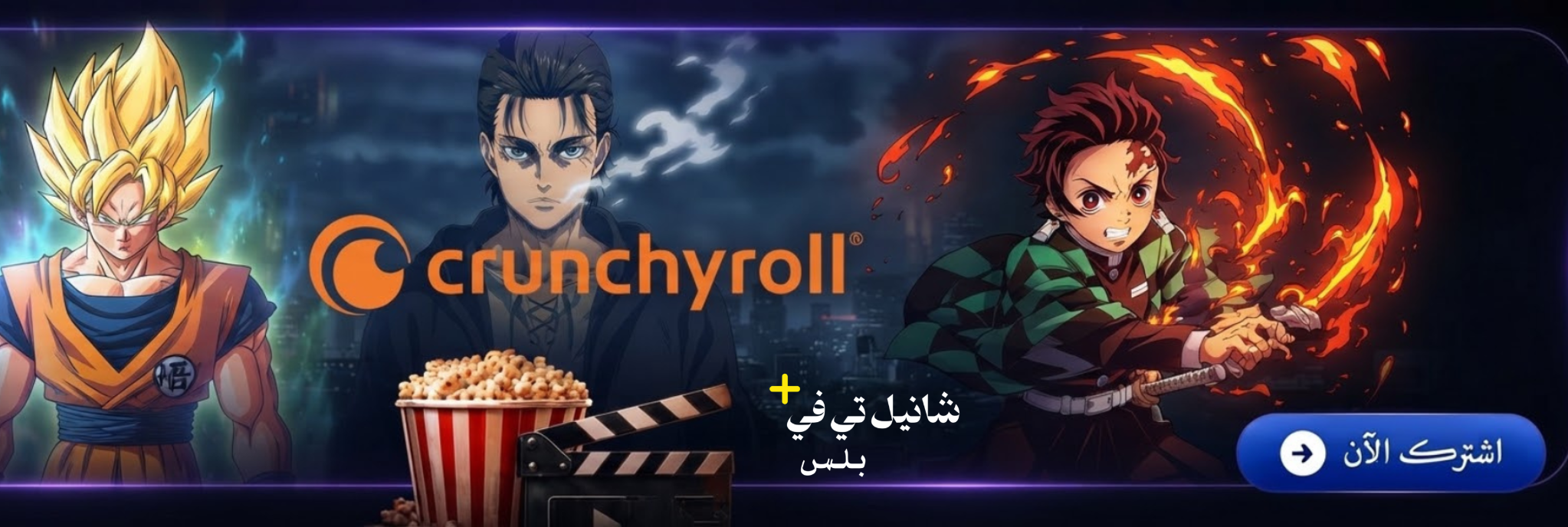 Store banner