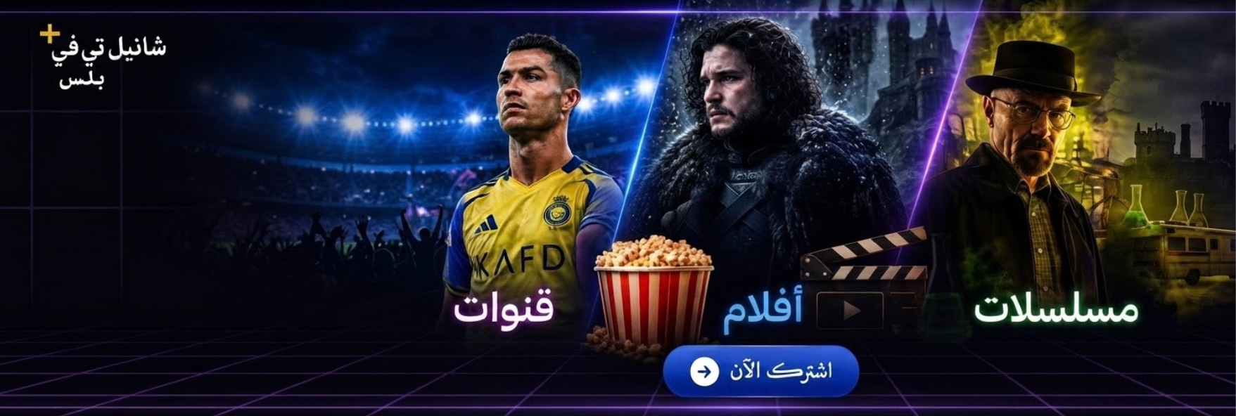 Store banner