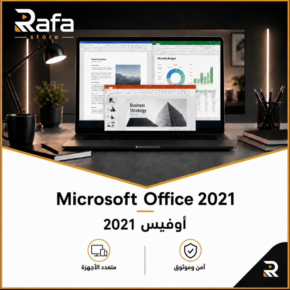 اوفيس برو وورد اكسل بوربوينت اشتراك اوفيس رسمي اشتراك اوفيس مضمون