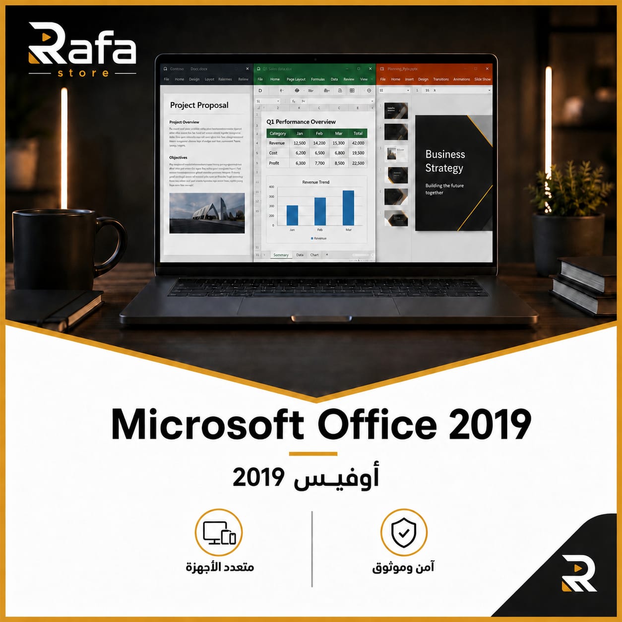 اوفيس برو وورد اكسل بوربوينت اشتراك اوفيس رسمي اشتراك اوفيس مضمون