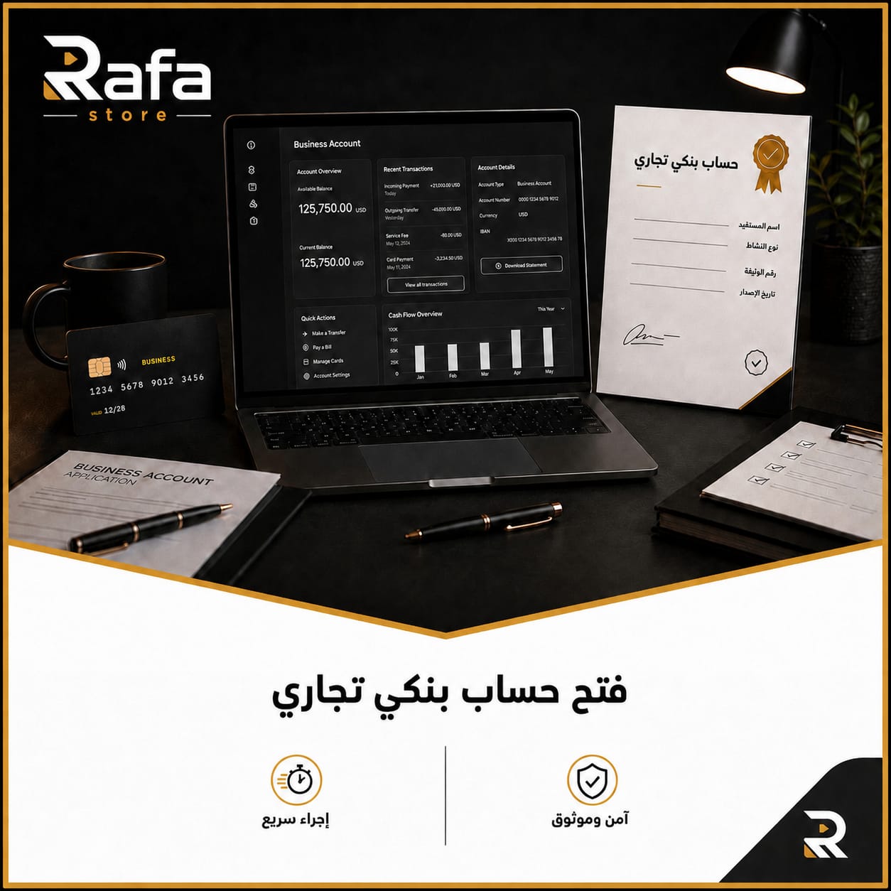 حساب بنكي-حساب بنكي تجاري-فتح حساب بنكي-فتح حساب بنكي تجاري