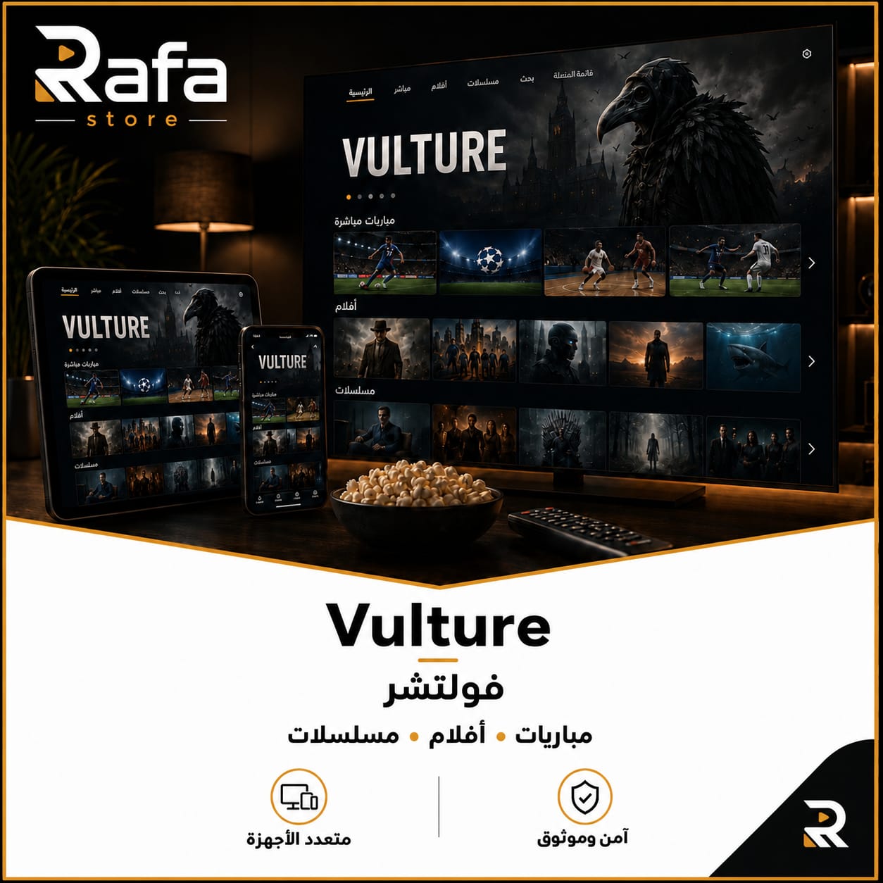 اشتراك iptv سيرفر فولتشرجودة ممتازة وسعر مناسب  fulture- iptv - هولك - فولتشر - نيو - تيرا