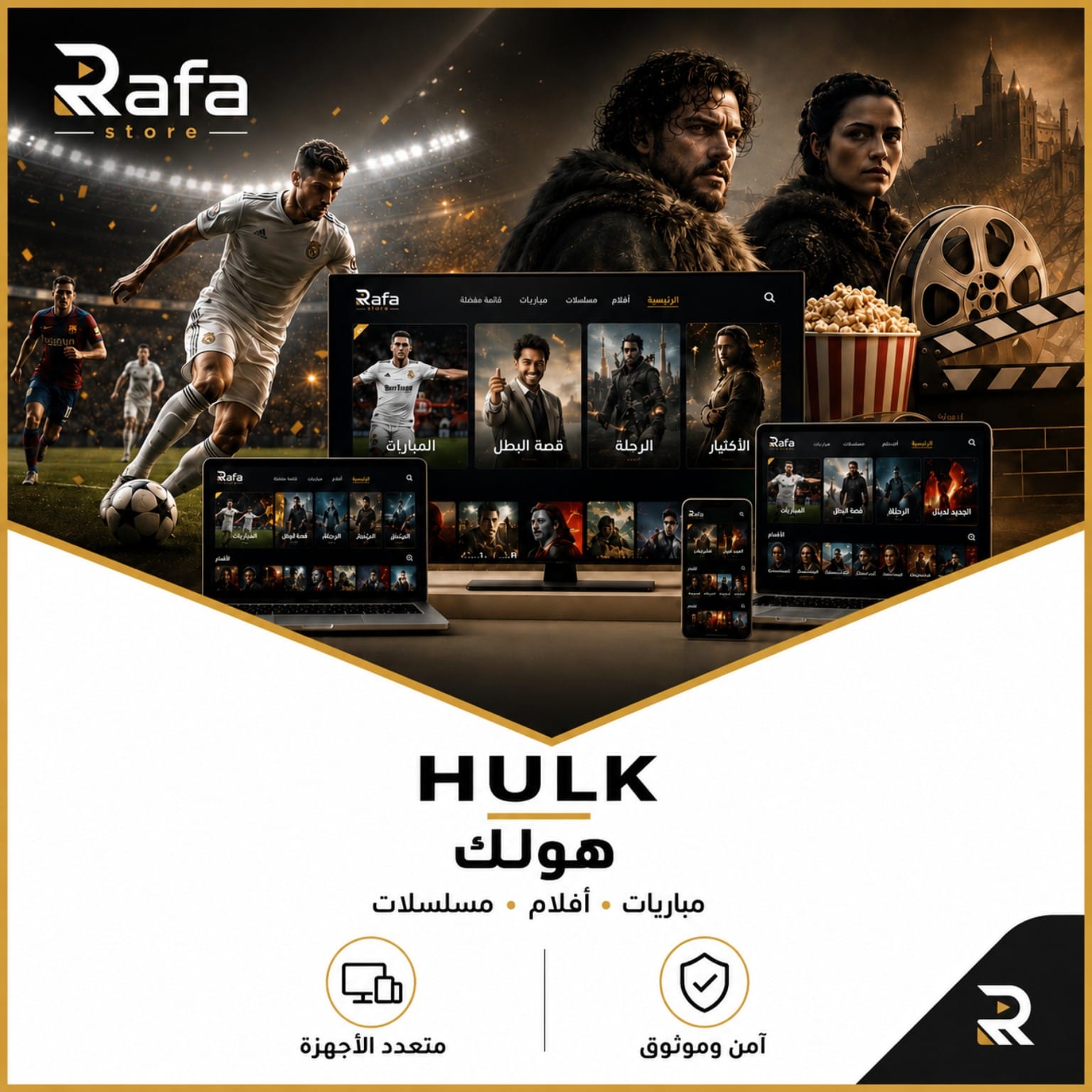 اشتراك iptv سيرفر هولك جودة ممتازة وسعر مناسب  fulture- iptv - هولك - تيرا - نيو