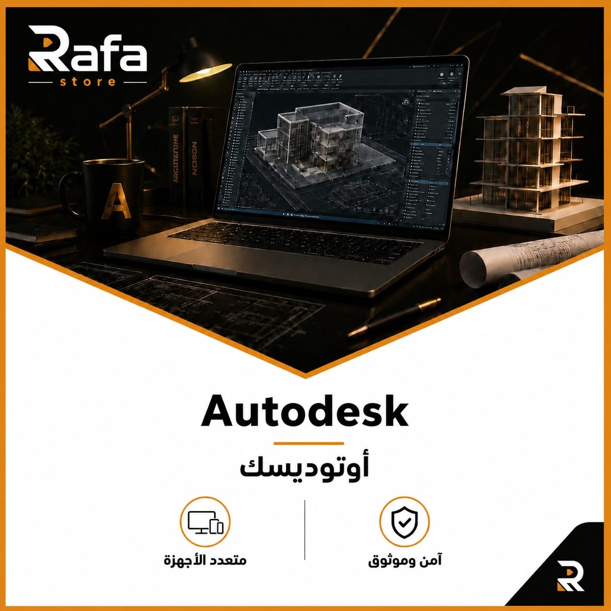 اوتو ديسك اوتو كاد بريفيت برنامج رسم كارل auto cad auto desk
