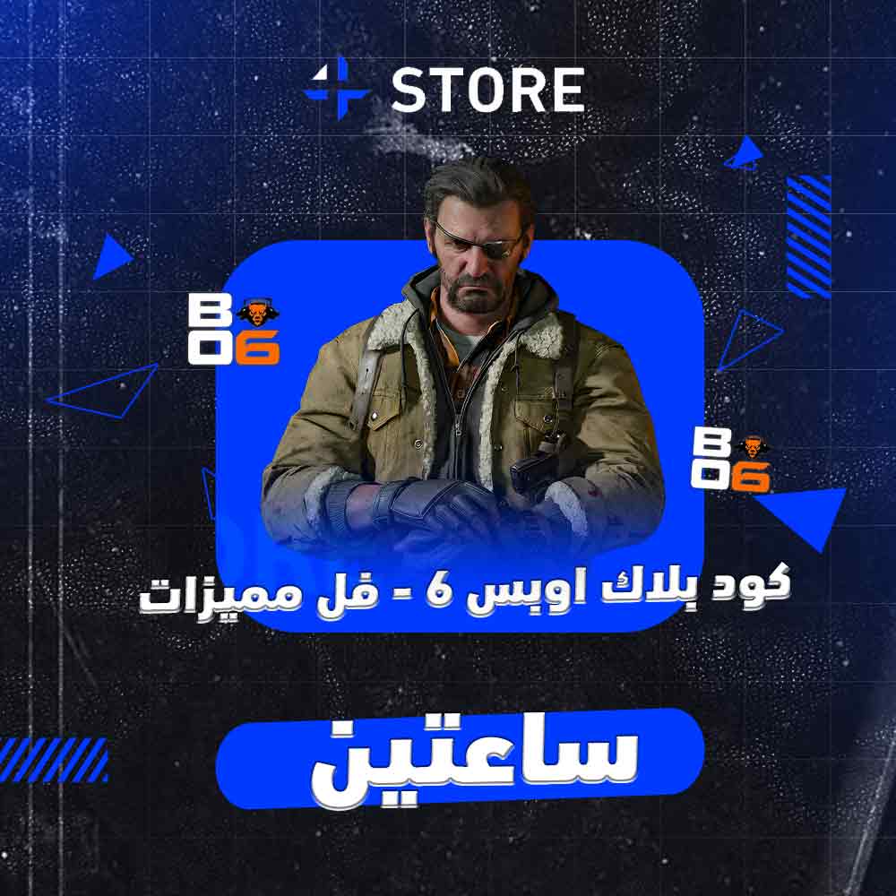 هاك بلاك اوبس 6