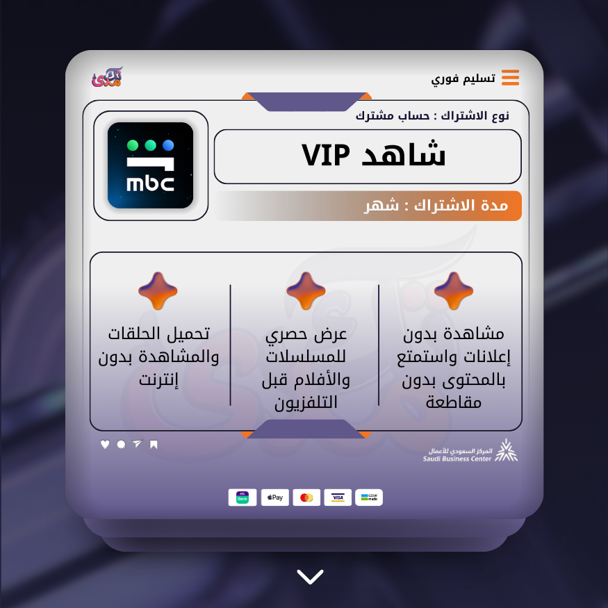 شاهد vip مسلسلات فقط