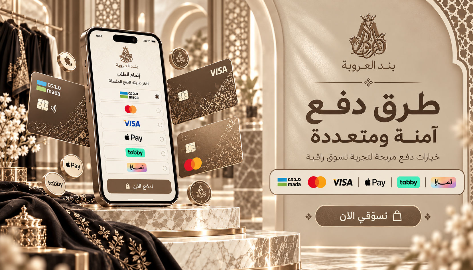 Store banner