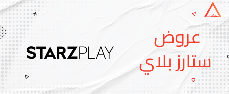 عروض ستارز بلاي