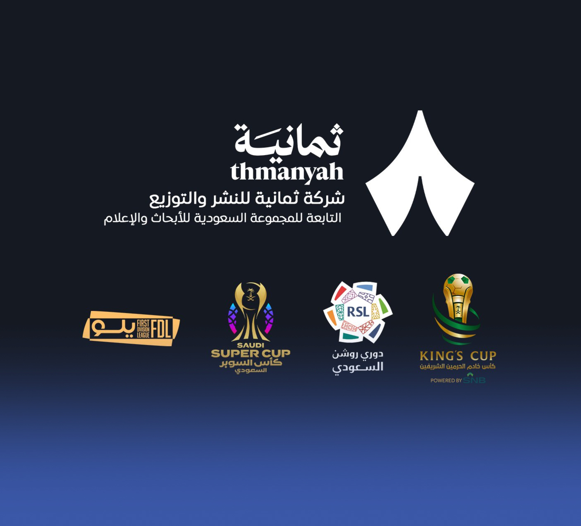 اشتراك قنوات ثمانية